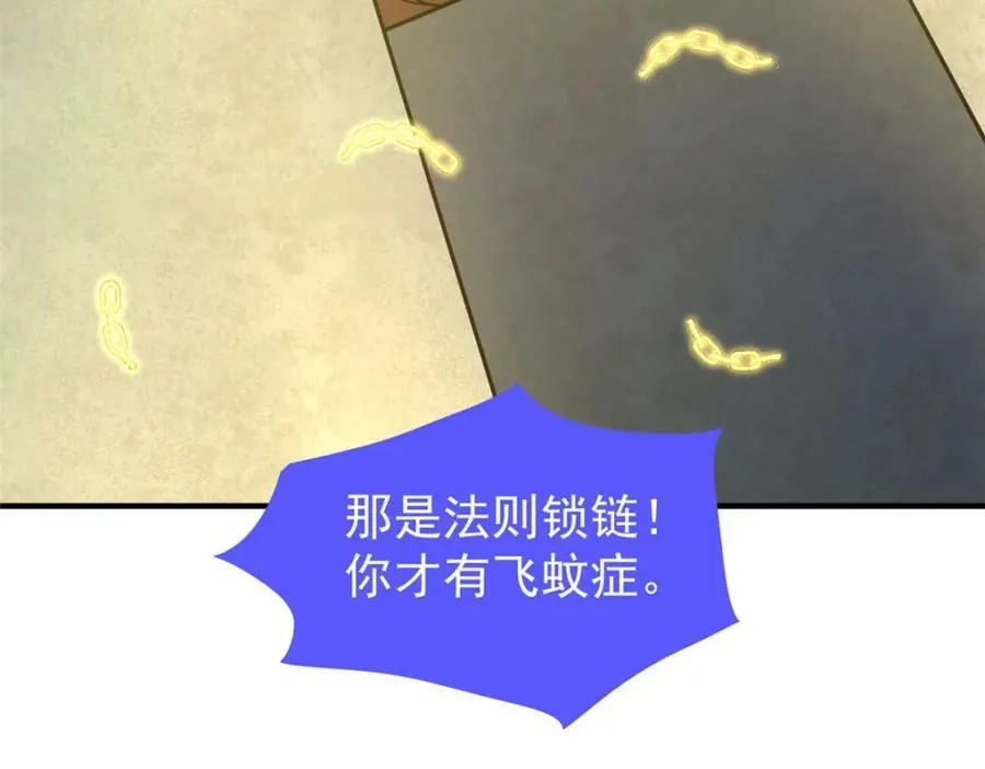 213 无尽轮回迷宫 第68页