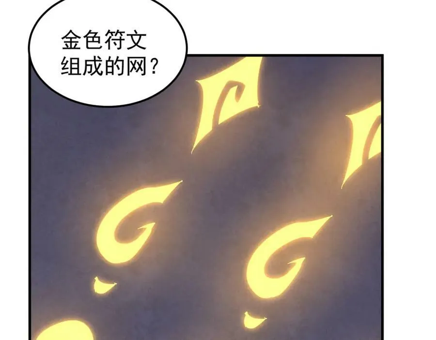 213 无尽轮回迷宫 第72页