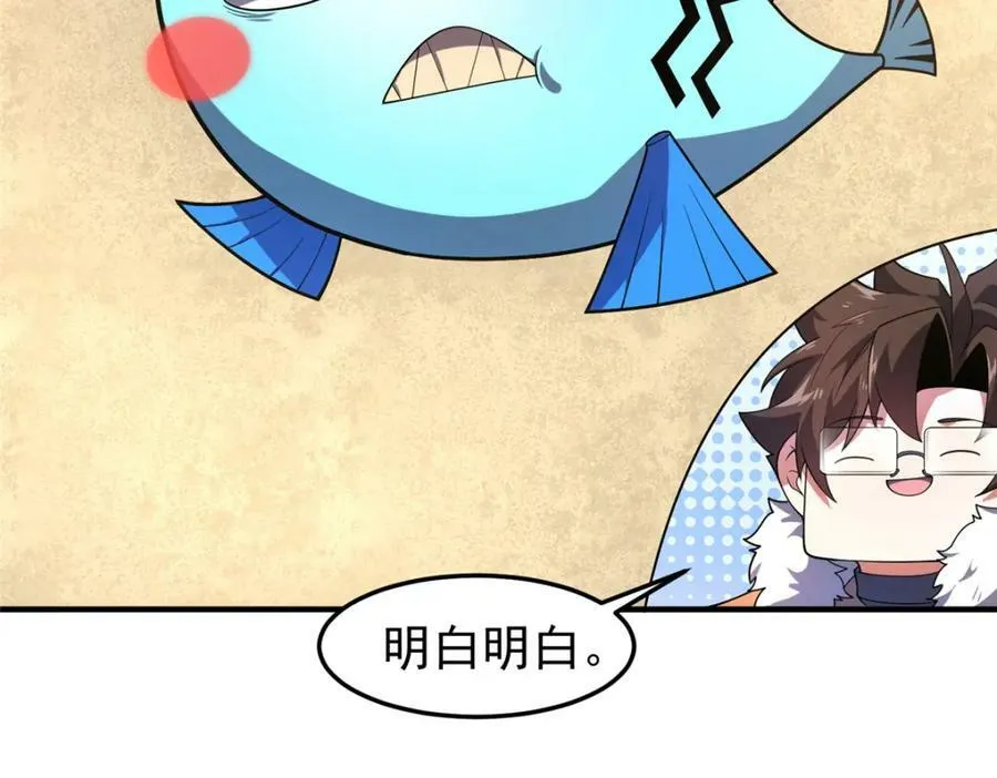 213 无尽轮回迷宫 第75页