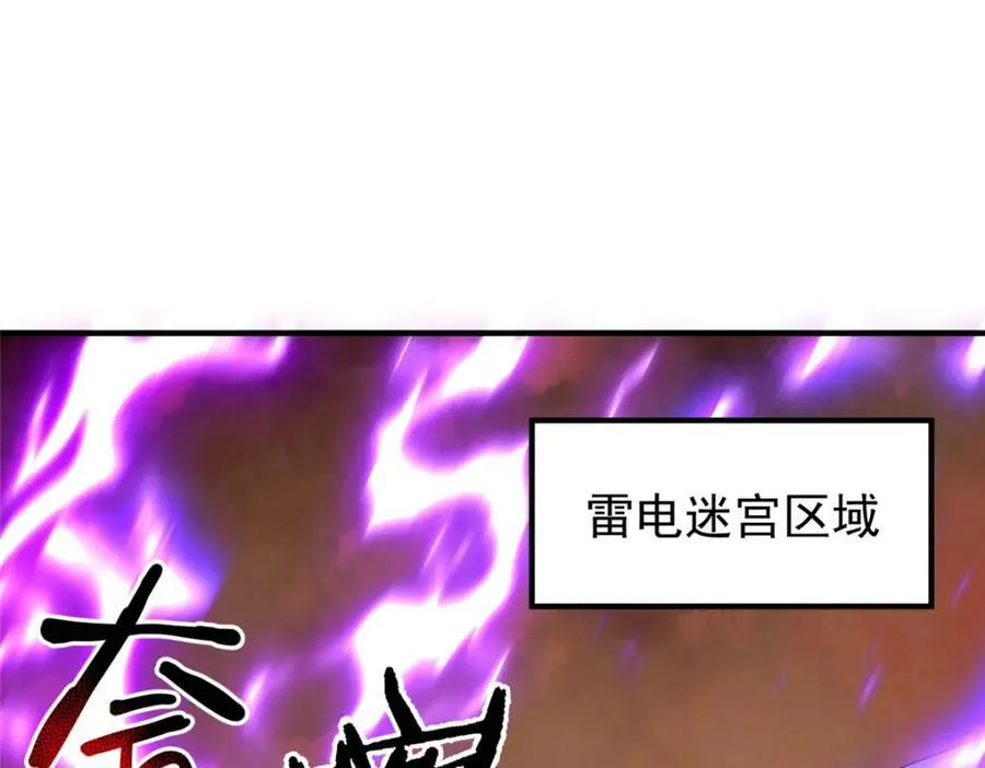 213 无尽轮回迷宫 第76页
