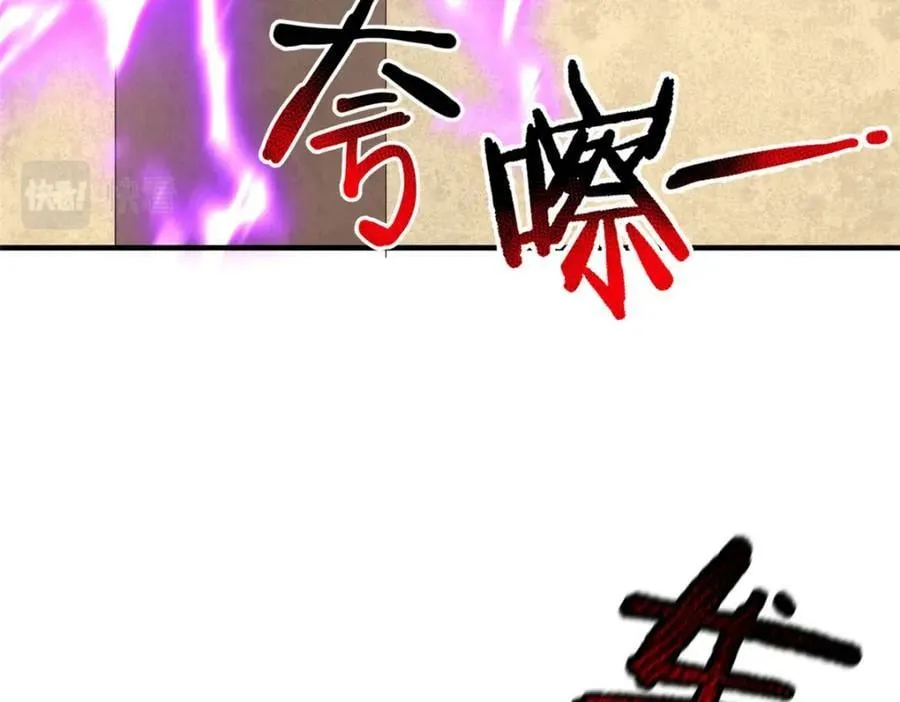 213 无尽轮回迷宫 第78页