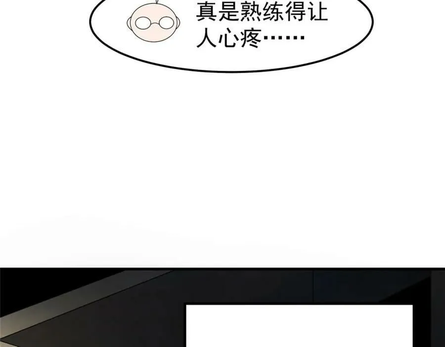 213 无尽轮回迷宫 第86页