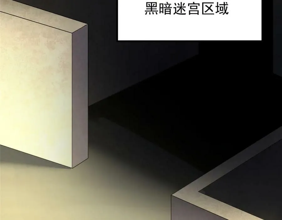 213 无尽轮回迷宫 第87页