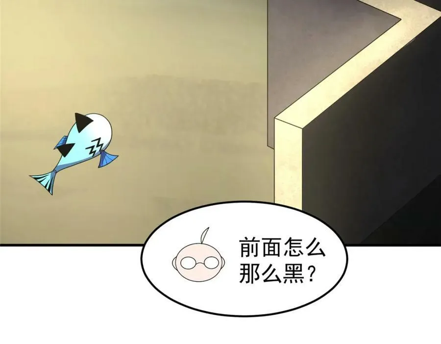213 无尽轮回迷宫 第88页