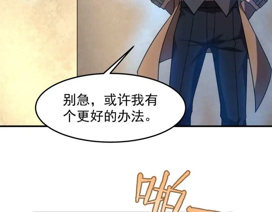 213 无尽轮回迷宫 第99页