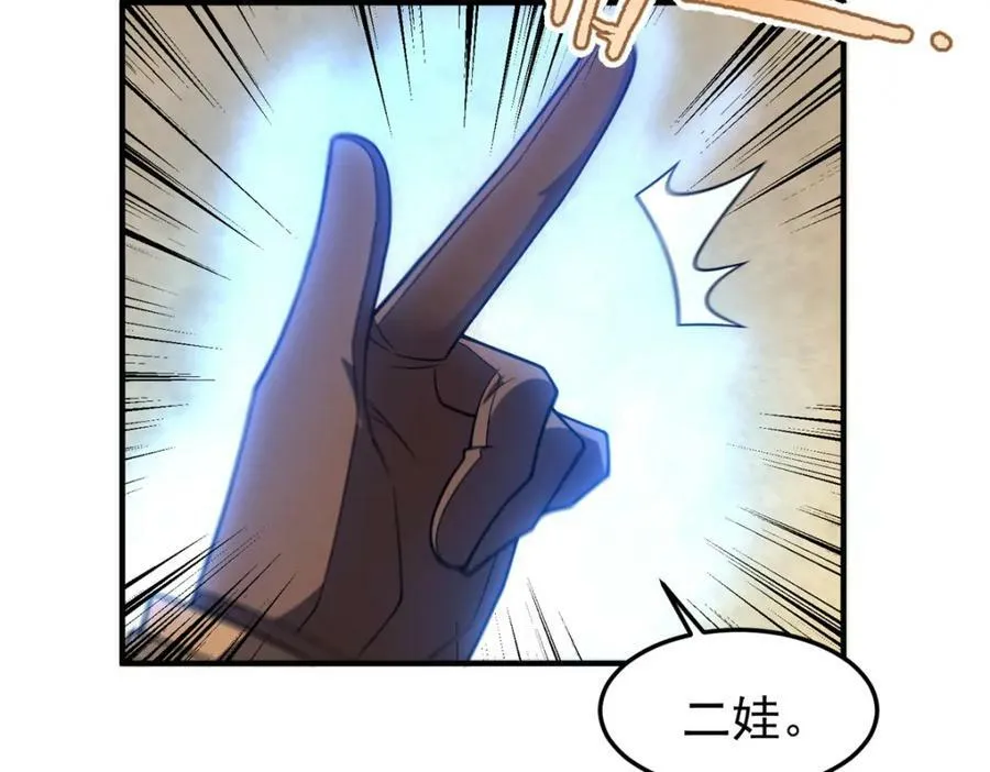 213 无尽轮回迷宫 第100页