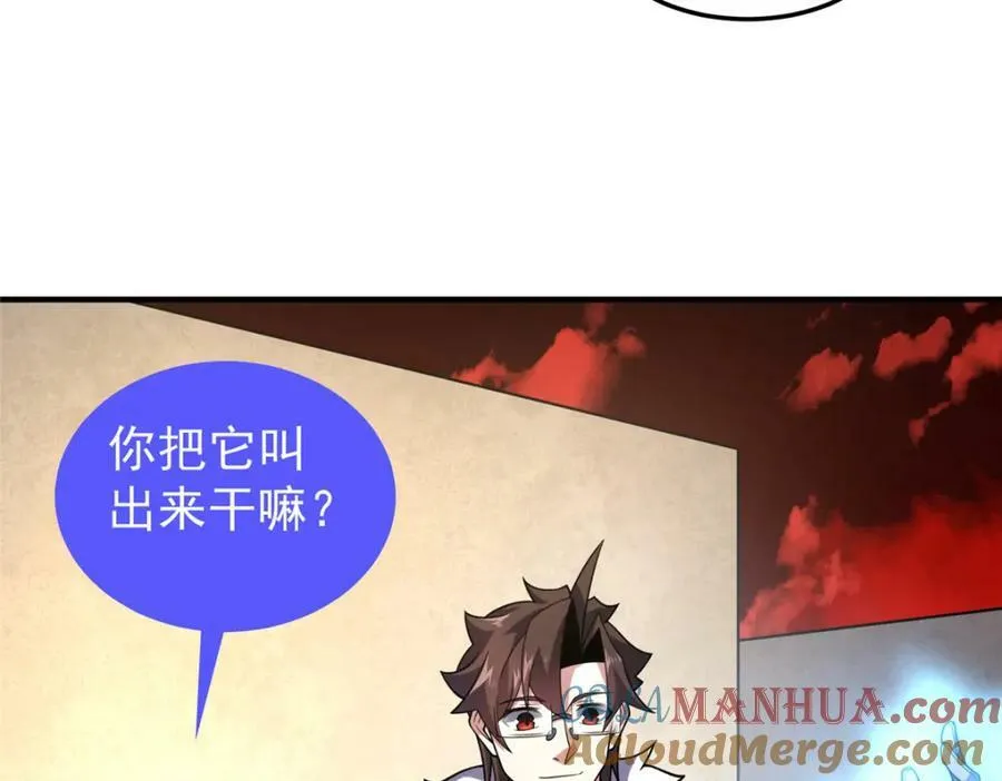 213 无尽轮回迷宫 第101页
