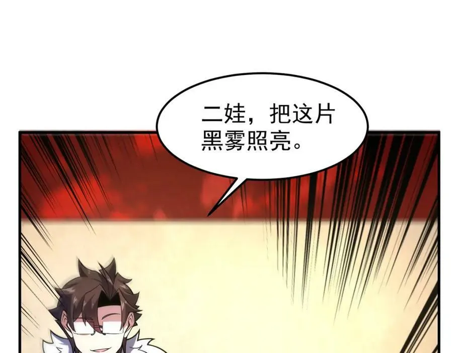 213 无尽轮回迷宫 第104页