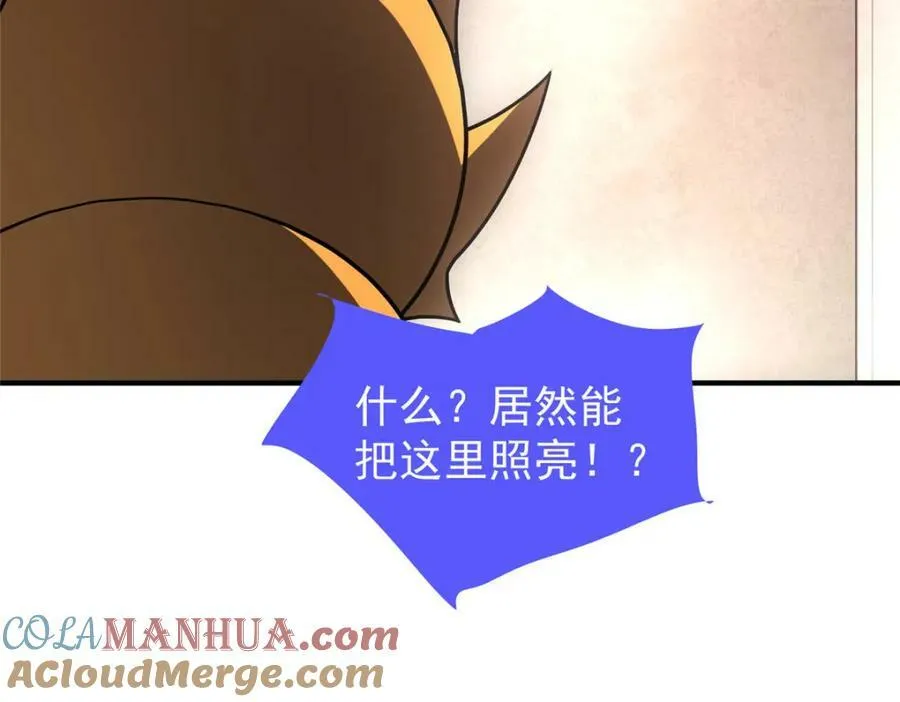 213 无尽轮回迷宫 第109页