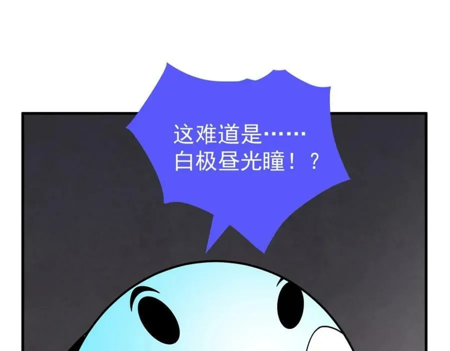 213 无尽轮回迷宫 第110页
