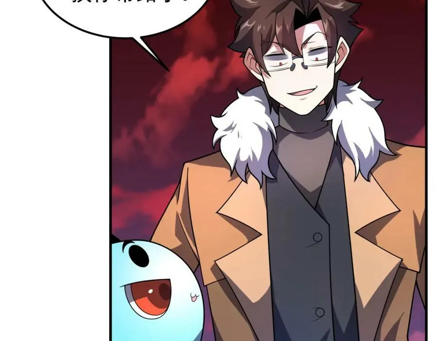 214 肥硕魔象之主的头颅 第6页