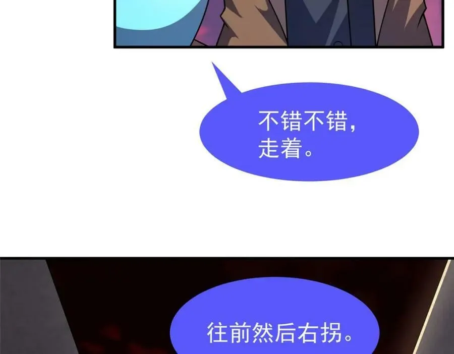 214 肥硕魔象之主的头颅 第7页