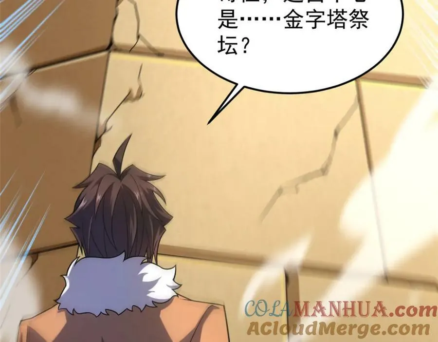 214 肥硕魔象之主的头颅 第13页