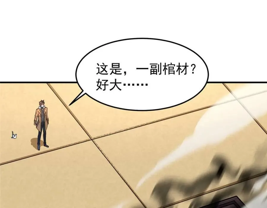 214 肥硕魔象之主的头颅 第15页