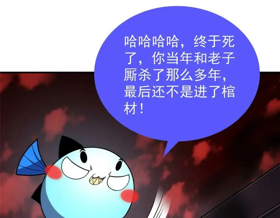 214 肥硕魔象之主的头颅 第18页