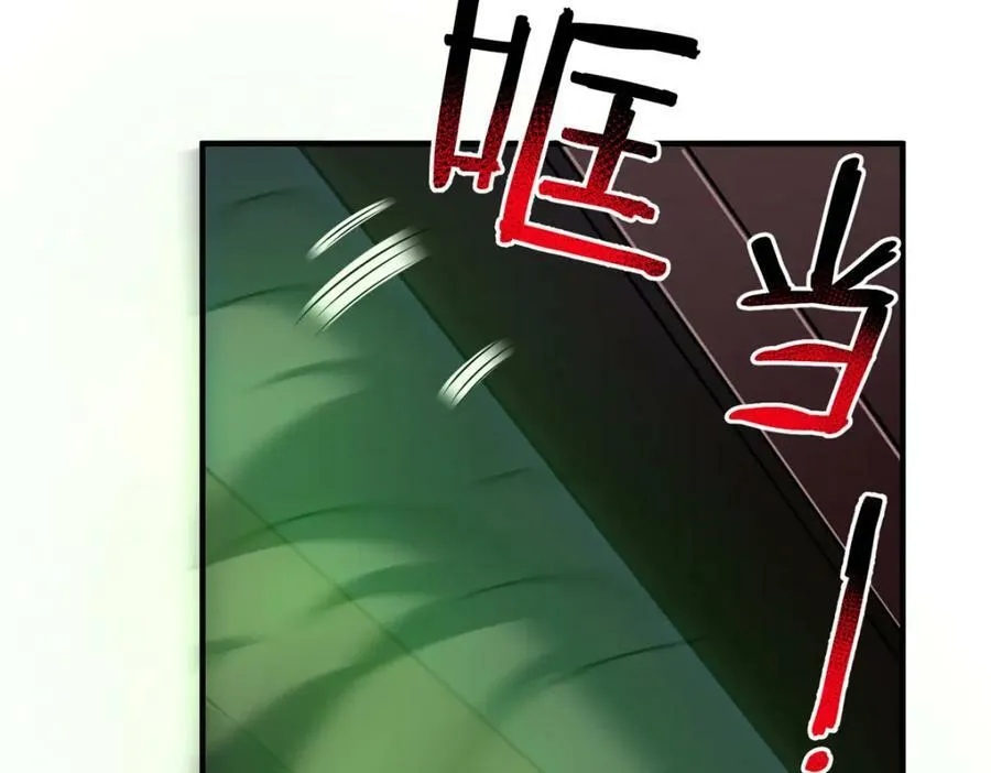 214 肥硕魔象之主的头颅 第20页