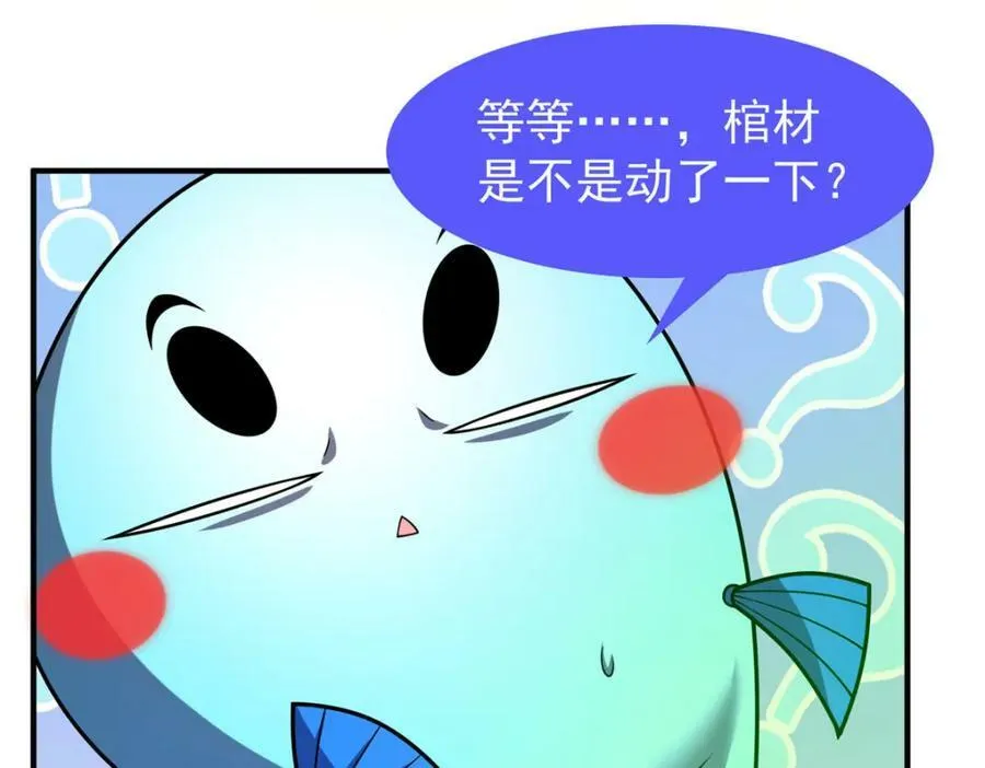 214 肥硕魔象之主的头颅 第22页
