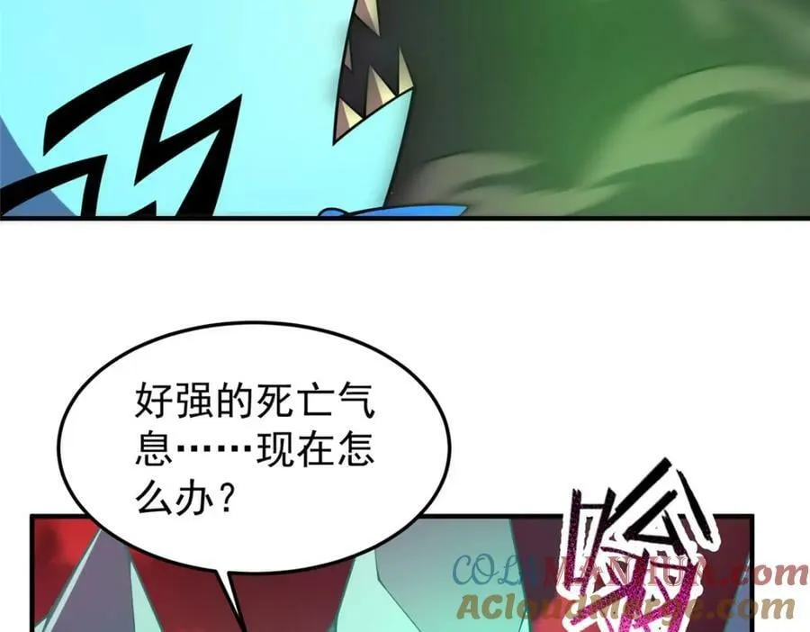 214 肥硕魔象之主的头颅 第25页