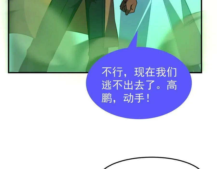 214 肥硕魔象之主的头颅 第27页