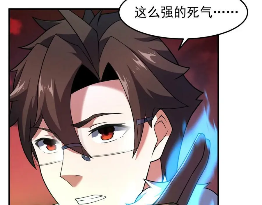 214 肥硕魔象之主的头颅 第28页