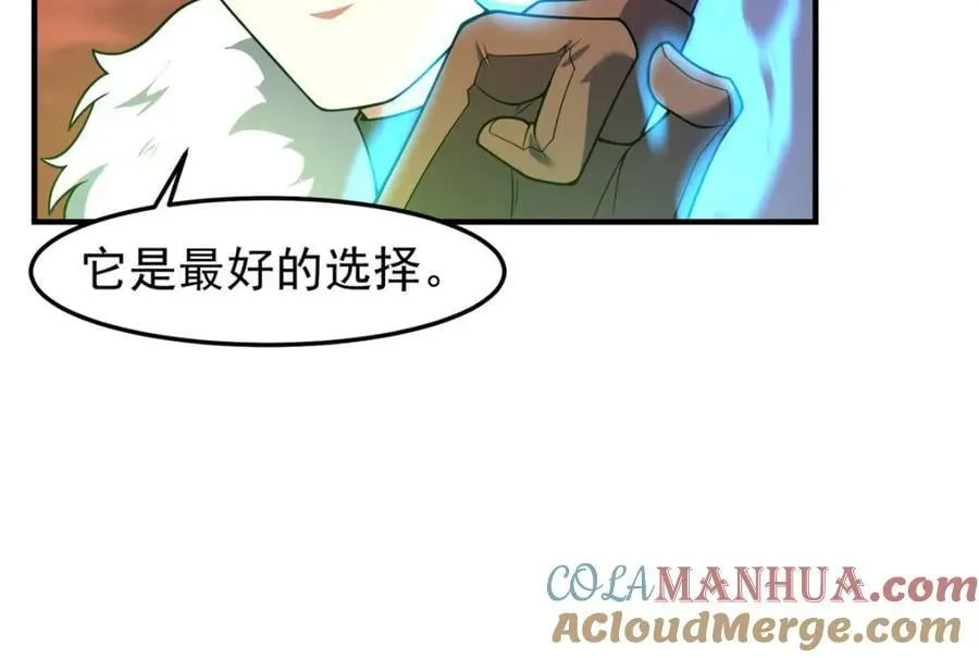 214 肥硕魔象之主的头颅 第29页