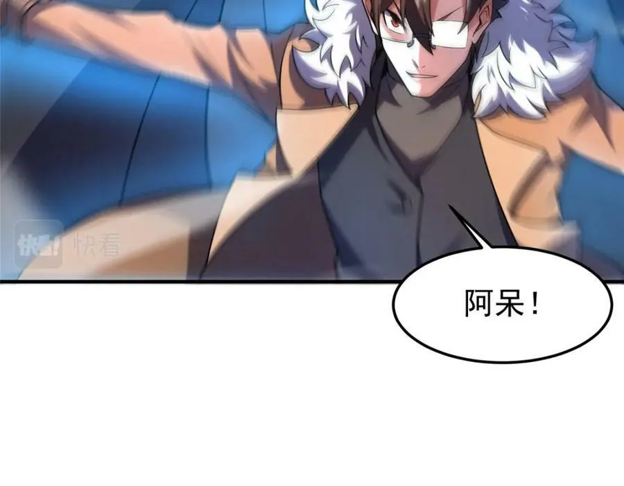 214 肥硕魔象之主的头颅 第32页