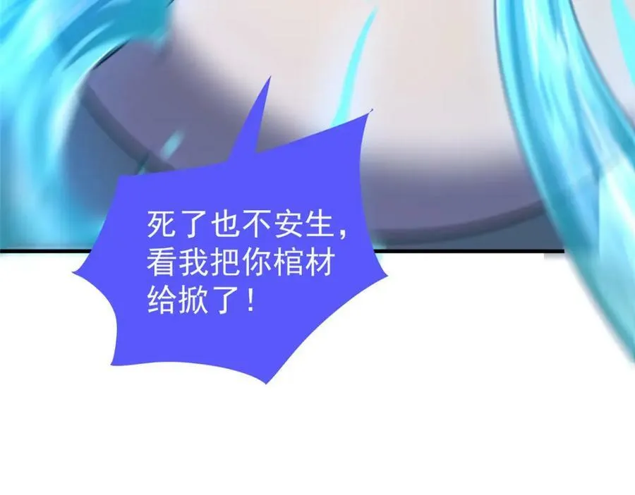 214 肥硕魔象之主的头颅 第35页