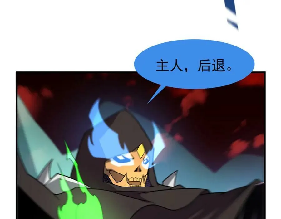 214 肥硕魔象之主的头颅 第40页