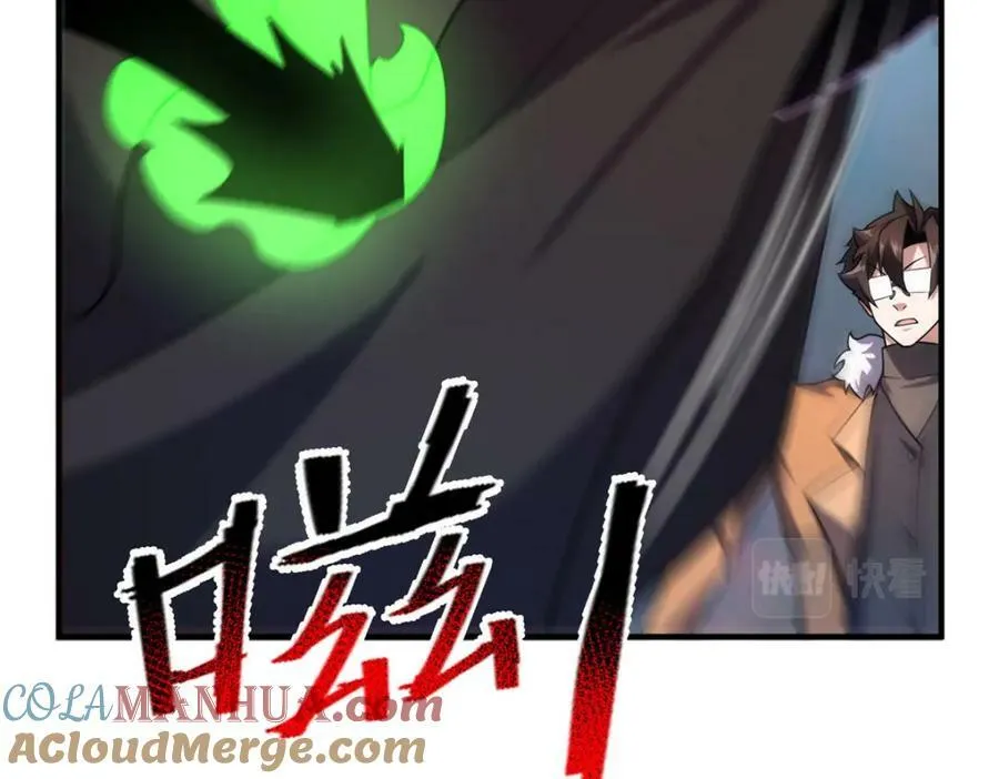 214 肥硕魔象之主的头颅 第41页