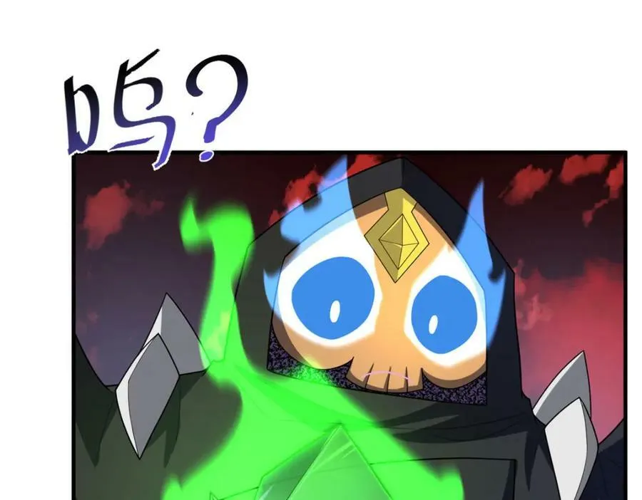 214 肥硕魔象之主的头颅 第43页