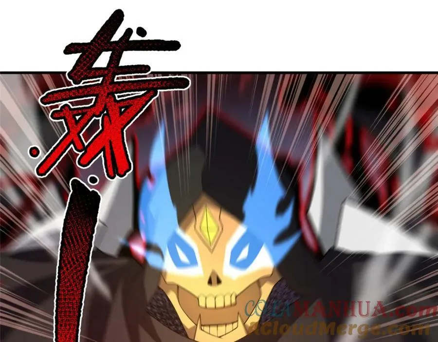 214 肥硕魔象之主的头颅 第45页