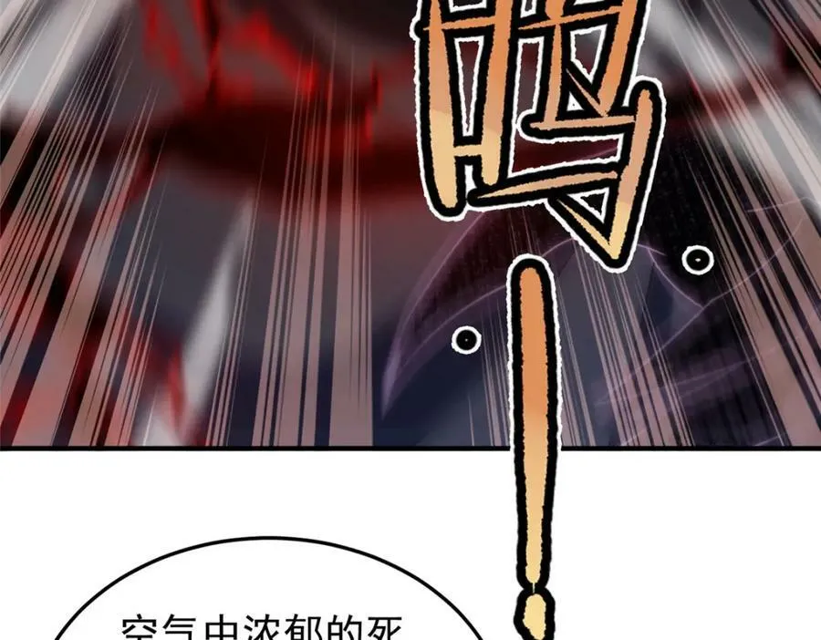 214 肥硕魔象之主的头颅 第47页