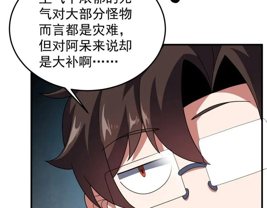 214 肥硕魔象之主的头颅 第48页