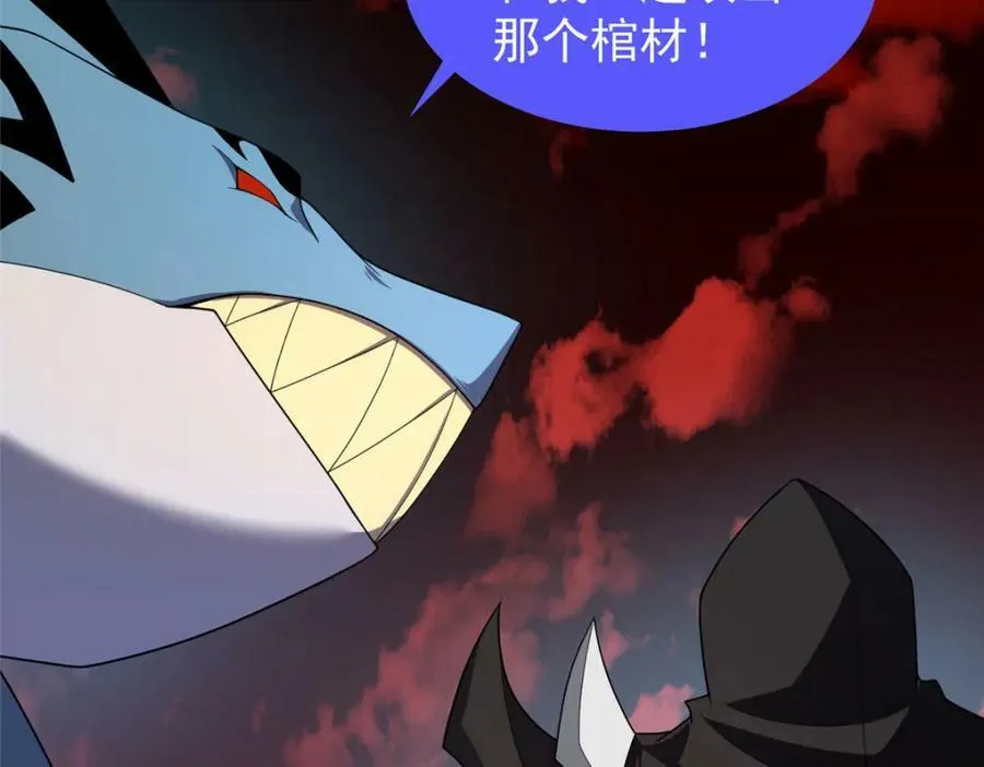 214 肥硕魔象之主的头颅 第50页