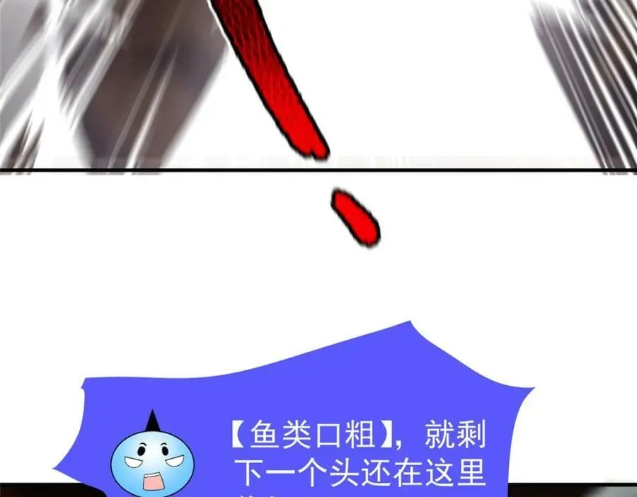 214 肥硕魔象之主的头颅 第60页
