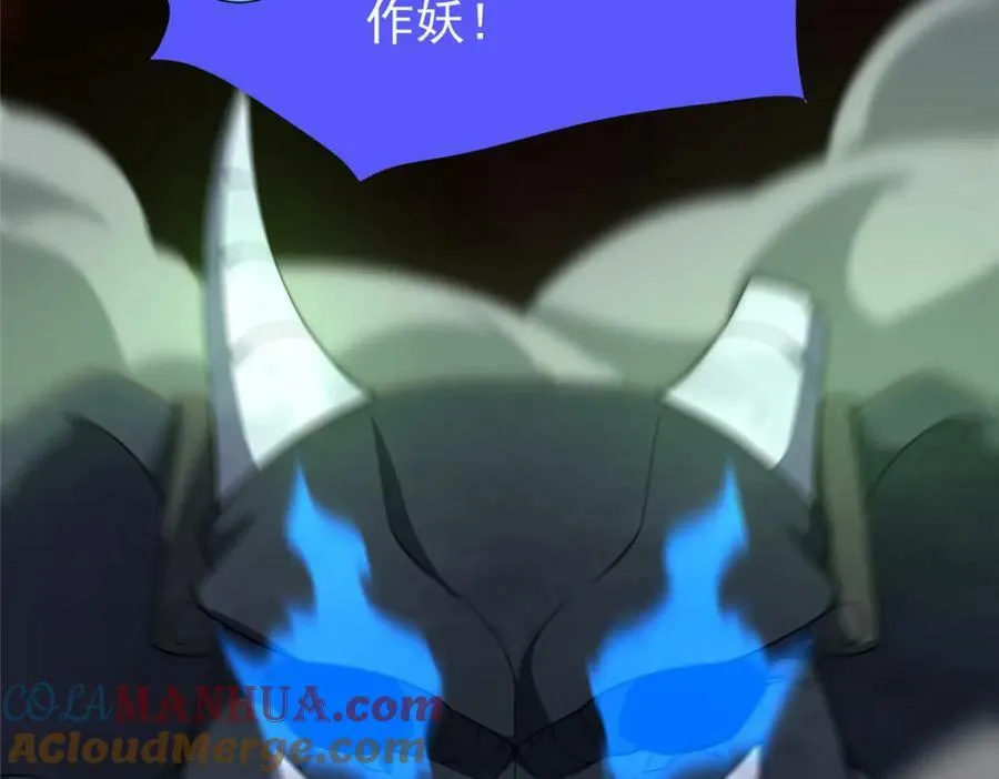 214 肥硕魔象之主的头颅 第61页