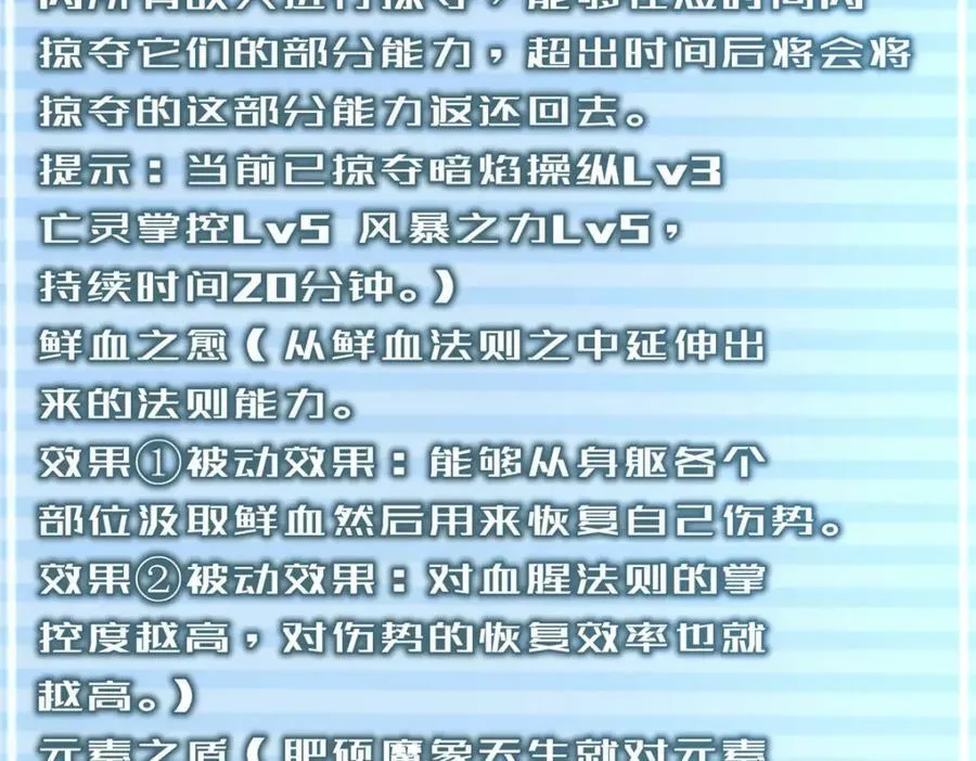214 肥硕魔象之主的头颅 第64页