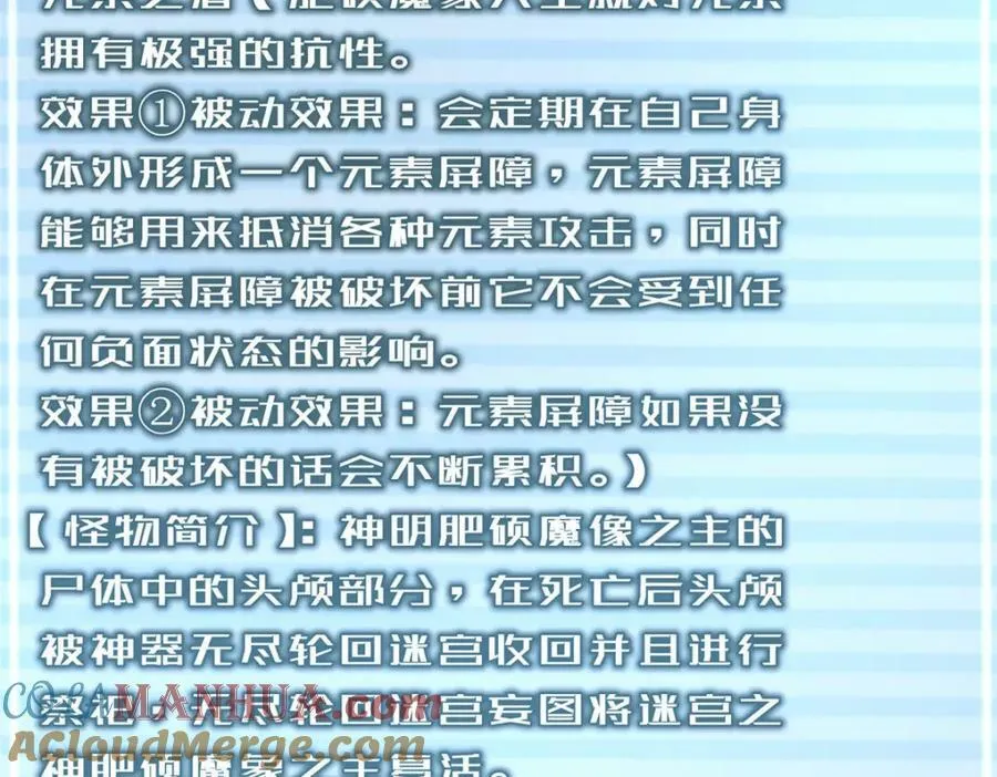 214 肥硕魔象之主的头颅 第65页
