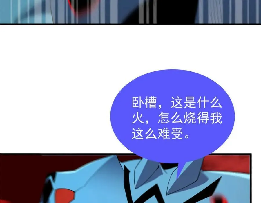 214 肥硕魔象之主的头颅 第71页