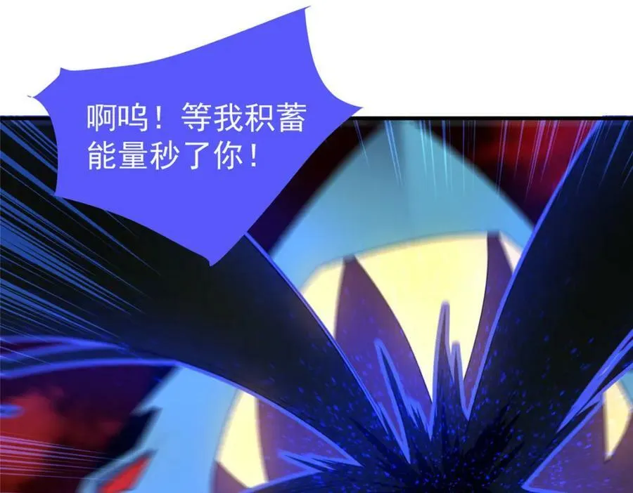 214 肥硕魔象之主的头颅 第76页