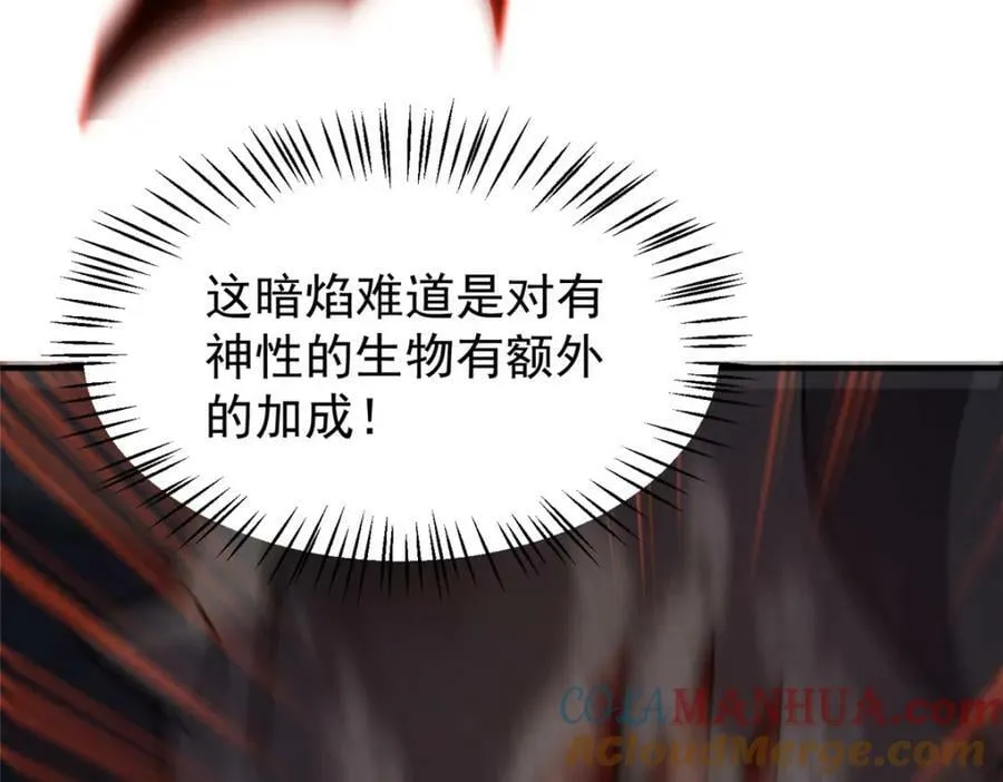 214 肥硕魔象之主的头颅 第89页