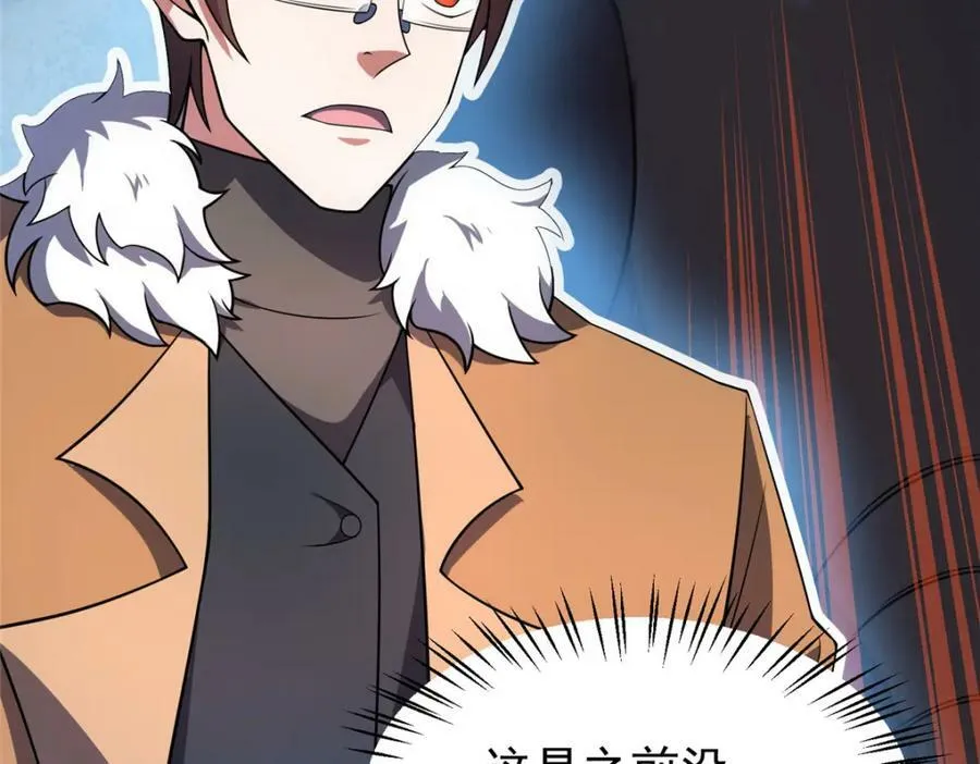 214 肥硕魔象之主的头颅 第92页
