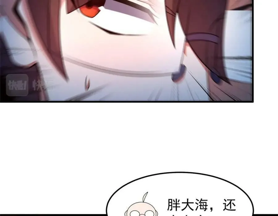 214 肥硕魔象之主的头颅 第98页