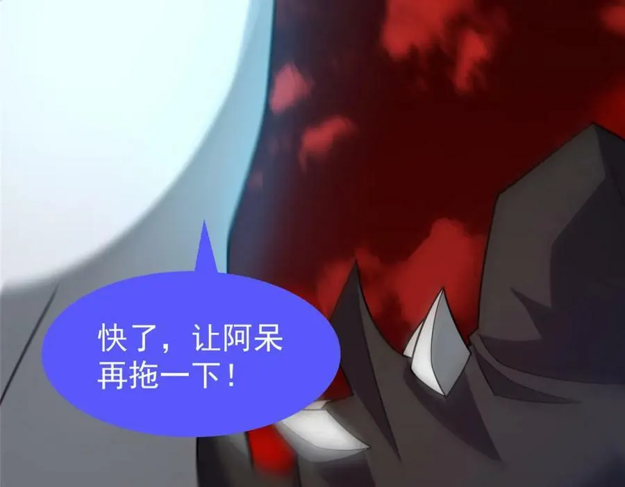214 肥硕魔象之主的头颅 第100页