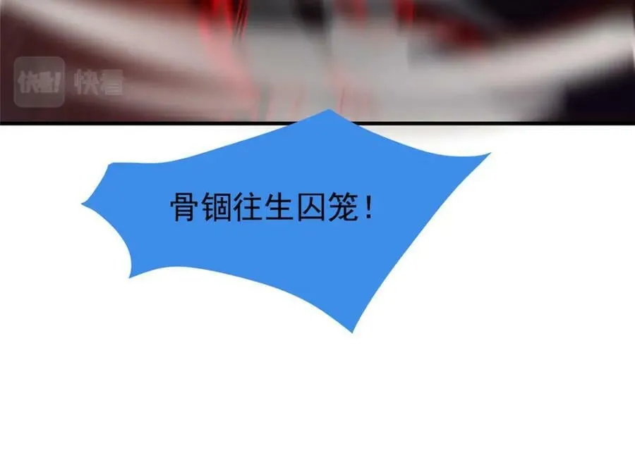 214 肥硕魔象之主的头颅 第107页