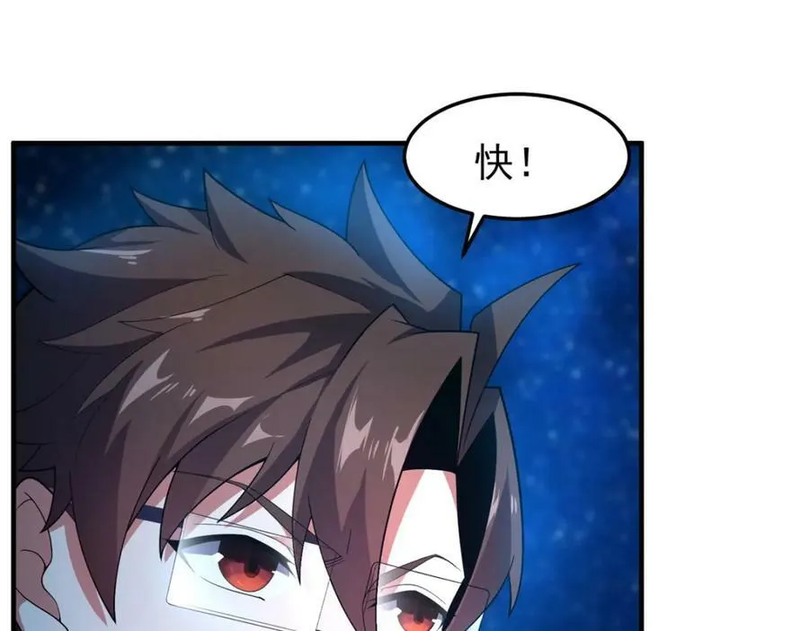 214 肥硕魔象之主的头颅 第108页