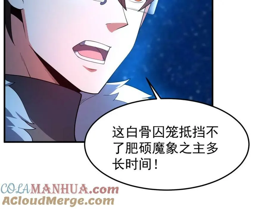 214 肥硕魔象之主的头颅 第109页