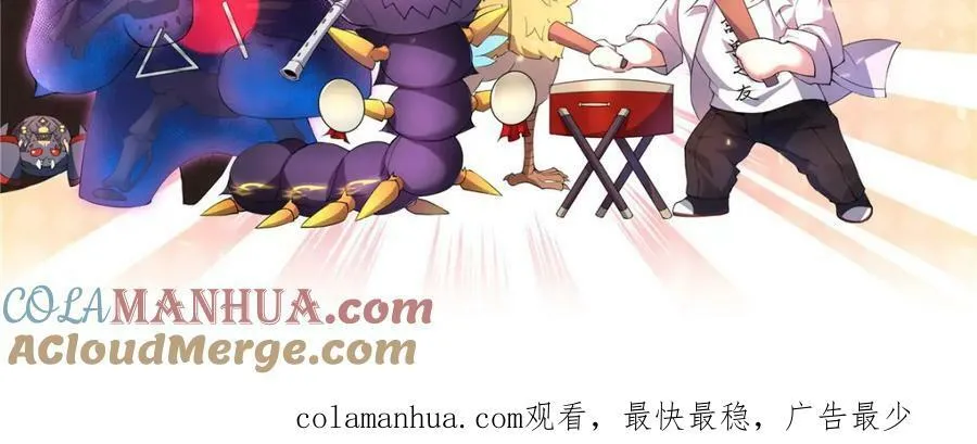 214 肥硕魔象之主的头颅 第121页