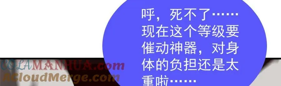 215 激战 第5页