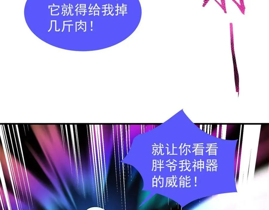 215 激战 第10页